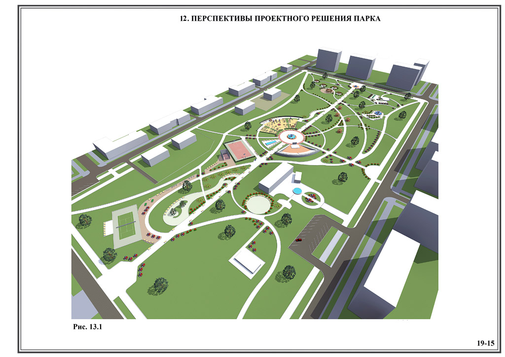 Проект парка план
